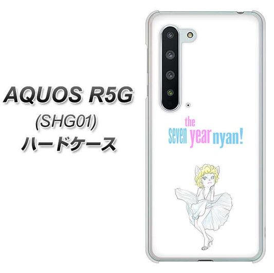 AQUOS R5G SHG01 au YJ249 マリリンモンローにゃん ハードケース 背面印刷