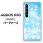 AQUOS R5G SHG01 au YJ289 デザインブルー ハードケース 背面印刷