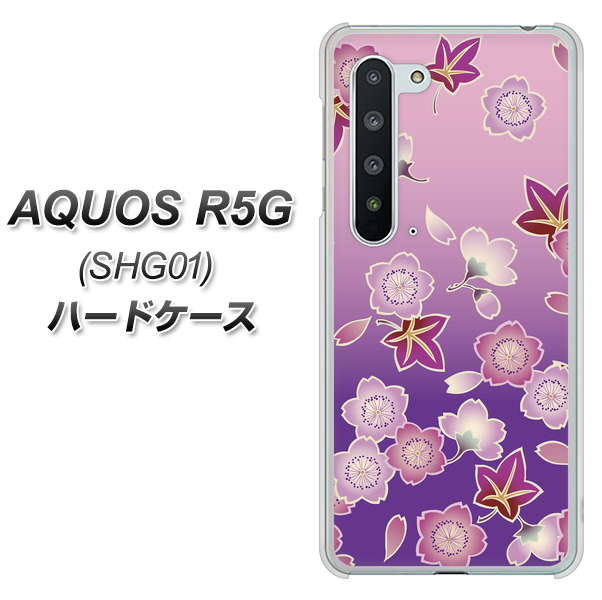 AQUOS R5G SHG01 au YJ324 和柄 桜 もみじ ハードケース 背面印刷