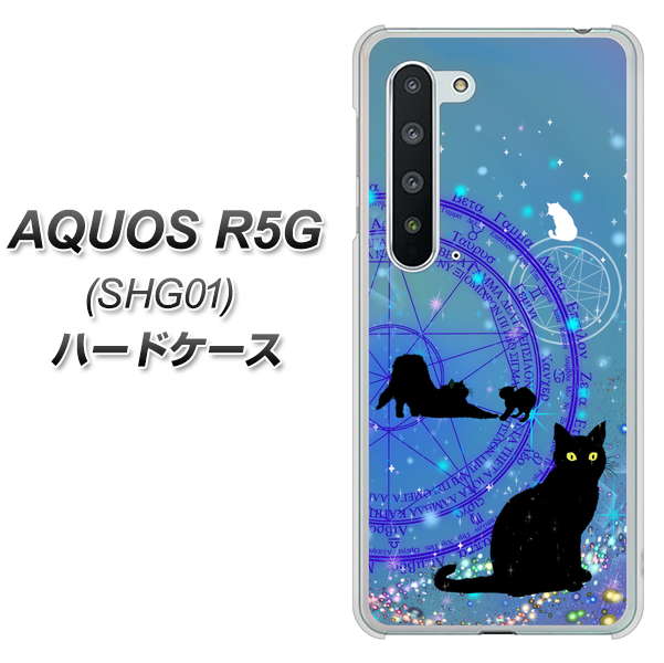 AQUOS R5G SHG01 au YJ327 魔法陣猫 キラキラ かわいい ハードケース 背面印刷