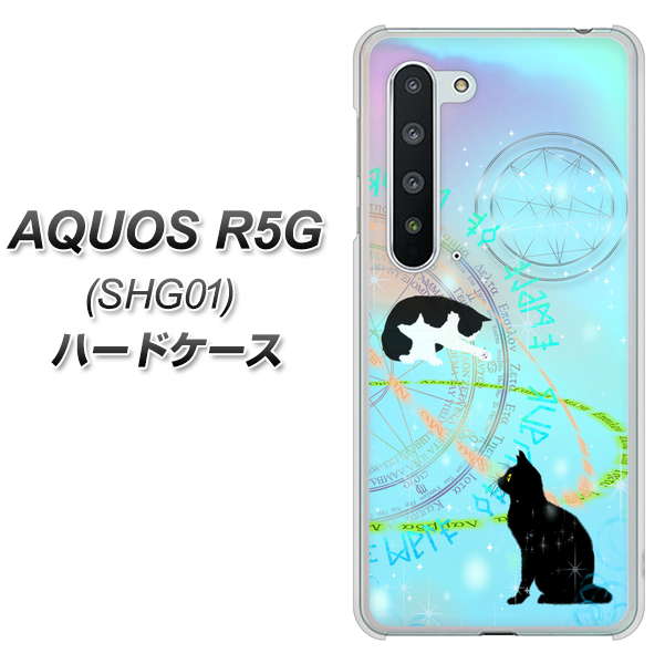 AQUOS R5G SHG01 au YJ329 魔法陣猫 キラキラ パステル ハードケース 背面印刷