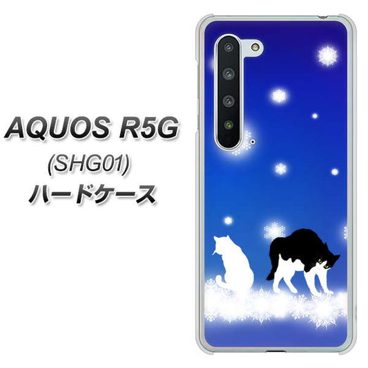 AQUOS R5G SHG01 au YJ335 雪の結晶 はちわれ ハードケース 背面印刷