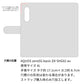 AQUOS zero5G basic DX SHG02 au 水玉帆布×本革仕立て 手帳型ケース 耐衝撃