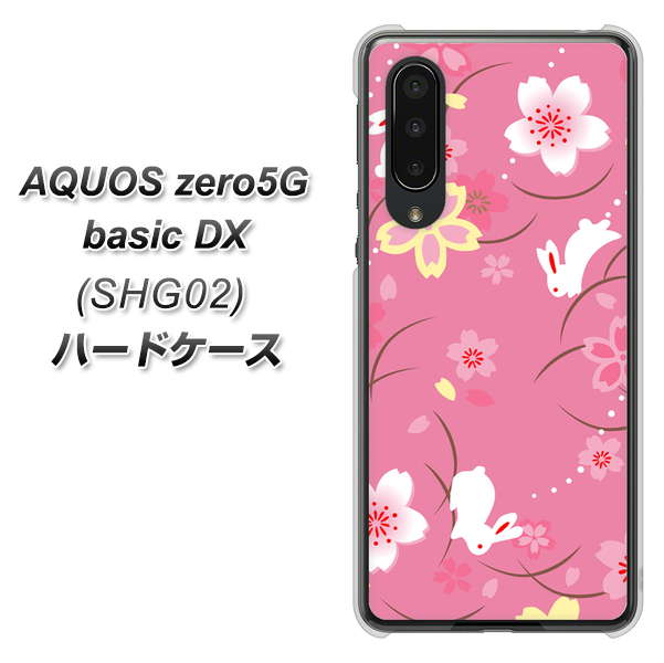 AQUOS zero5G basic DX SHG02 au 149 桜と白うさぎ ハードケース 背面印刷