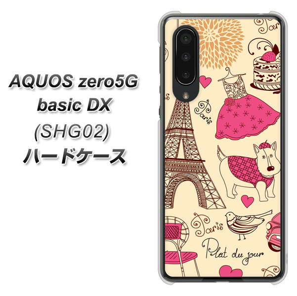 AQUOS zero5G basic DX SHG02 au 265 パリの街 ハードケース 背面印刷