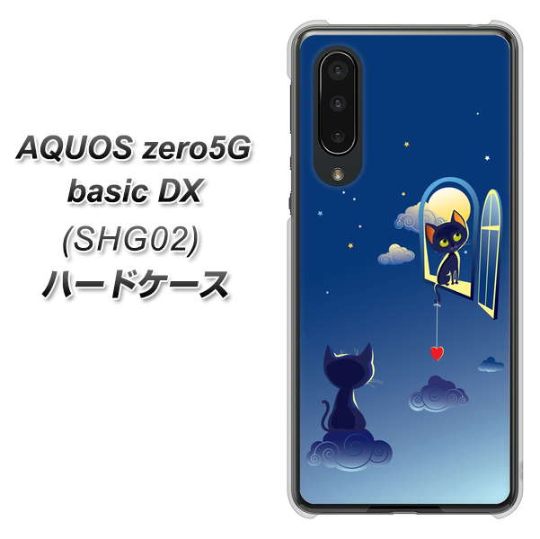 AQUOS zero5G basic DX SHG02 au 341 恋の駆け引き ハードケース 背面印刷