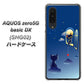 AQUOS zero5G basic DX SHG02 au 341 恋の駆け引き ハードケース 背面印刷