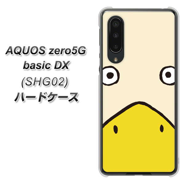 AQUOS zero5G basic DX SHG02 au 347 あひる ハードケース 背面印刷