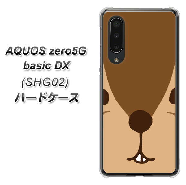 AQUOS zero5G basic DX SHG02 au 349 りす ハードケース 背面印刷