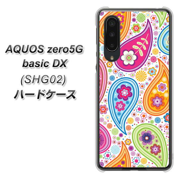 AQUOS zero5G basic DX SHG02 au 378 カラフルペイズリー ハードケース 背面印刷