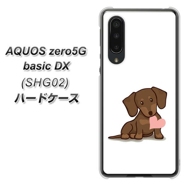 AQUOS zero5G basic DX SHG02 au 394 I love ダックス ハードケース 背面印刷