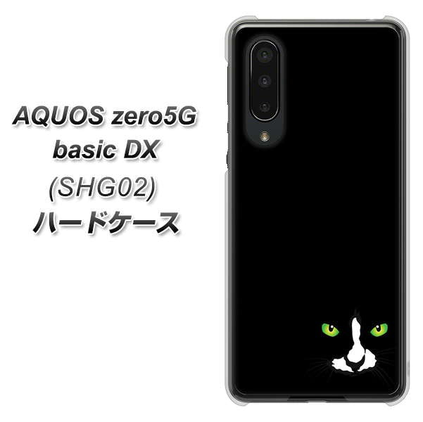AQUOS zero5G basic DX SHG02 au 398 黒ネコ ハードケース 背面印刷