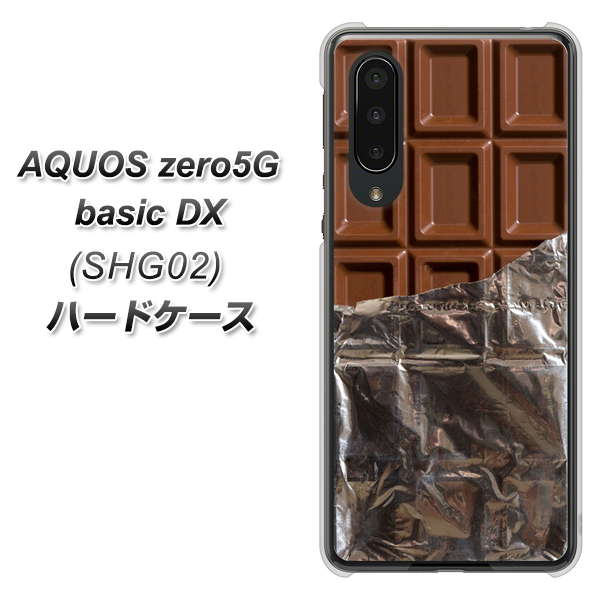 AQUOS zero5G basic DX SHG02 au 451 板チョコ ハードケース 背面印刷