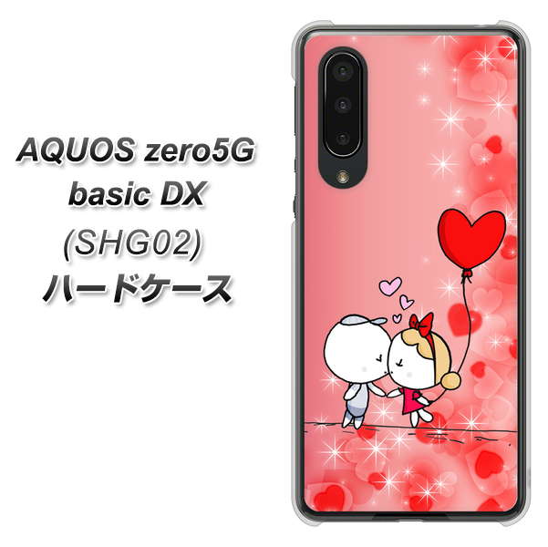 AQUOS zero5G basic DX SHG02 au 655 ハートに染まった恋 ハードケース 背面印刷