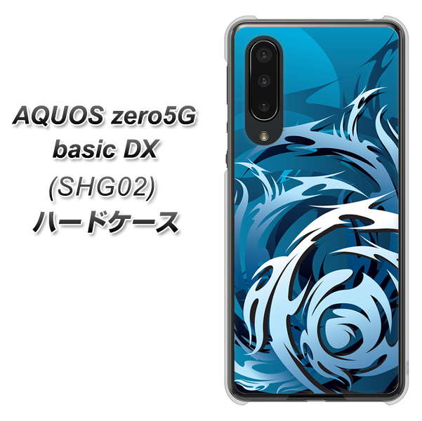 AQUOS zero5G basic DX SHG02 au 731 ドラゴンサークル ハードケース 背面印刷
