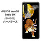 AQUOS zero5G basic DX SHG02 au 796 満月と虎 ハードケース 背面印刷