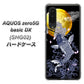 AQUOS zero5G basic DX SHG02 au 1030 月と鯉 ハードケース 背面印刷