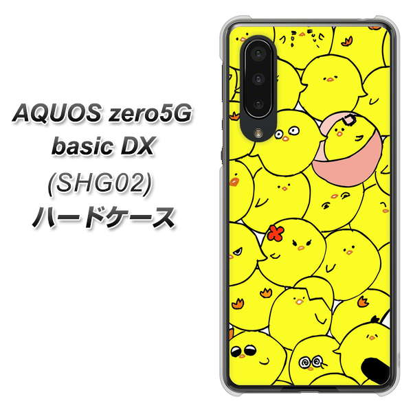 AQUOS zero5G basic DX SHG02 au 1031 ピヨピヨ ハードケース 背面印刷