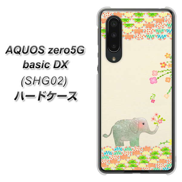 AQUOS zero5G basic DX SHG02 au 1039 お散歩ゾウさん ハードケース 背面印刷