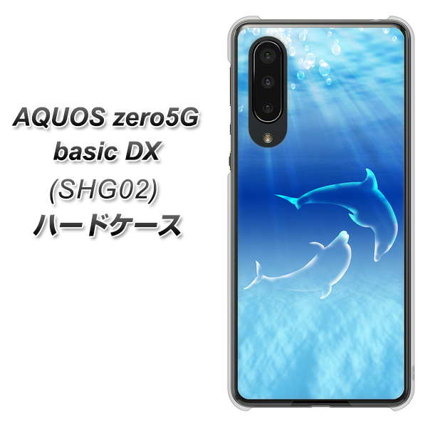 AQUOS zero5G basic DX SHG02 au 1048 海の守り神イルカ ハードケース 背面印刷