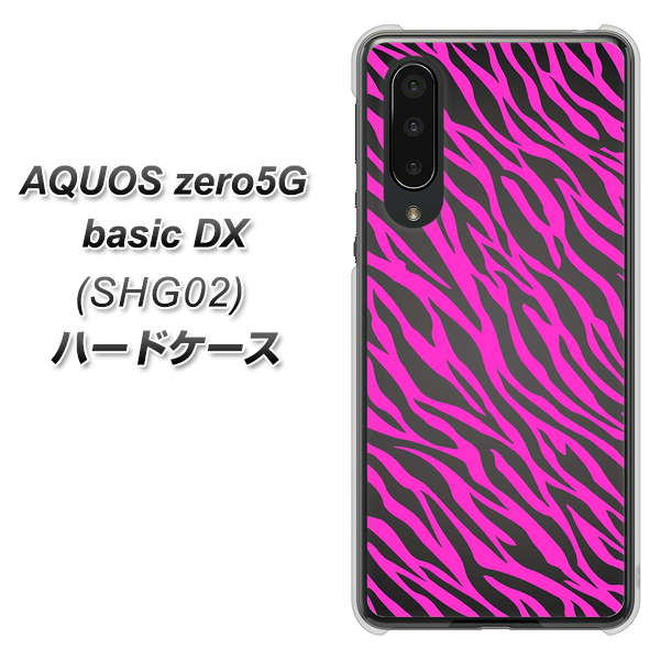 AQUOS zero5G basic DX SHG02 au 1058 デザインゼブラ（PU） ハードケース 背面印刷