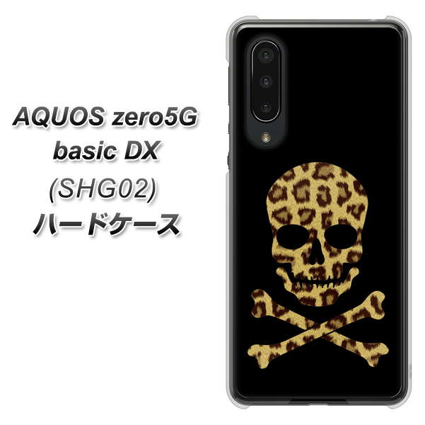 AQUOS zero5G basic DX SHG02 au 1078 ドクロフレームヒョウその他のカラー ハードケース 背面印刷