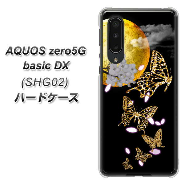 AQUOS zero5G basic DX SHG02 au 1150 月に昇る蝶 ハードケース 背面印刷