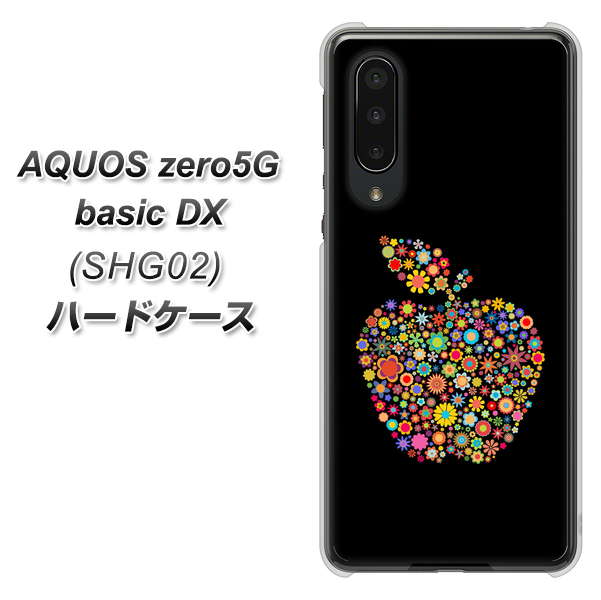 AQUOS zero5G basic DX SHG02 au 1195 カラフルアップル ハードケース 背面印刷