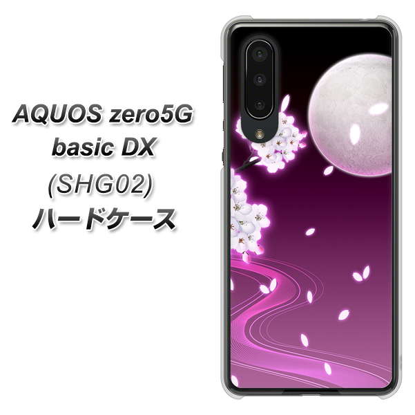 AQUOS zero5G basic DX SHG02 au 1223 紫に染まる月と桜 ハードケース 背面印刷