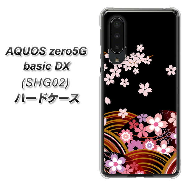 AQUOS zero5G basic DX SHG02 au 1237 和柄＆筆文字・夜桜の宴 ハードケース 背面印刷