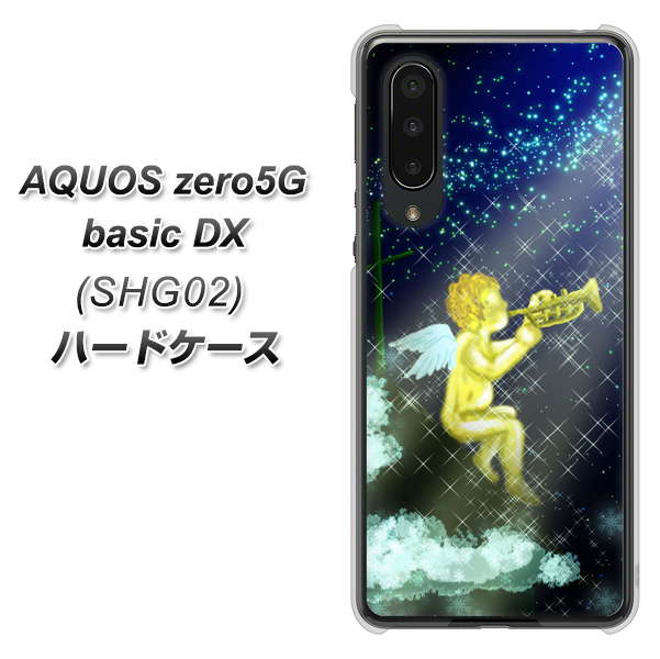 AQUOS zero5G basic DX SHG02 au 1248 天使の演奏 ハードケース 背面印刷