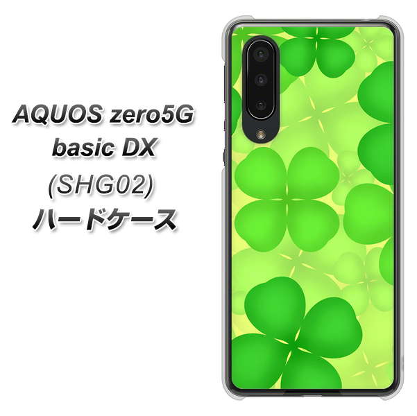AQUOS zero5G basic DX SHG02 au 1297 四つ葉のクローバー ハードケース 背面印刷