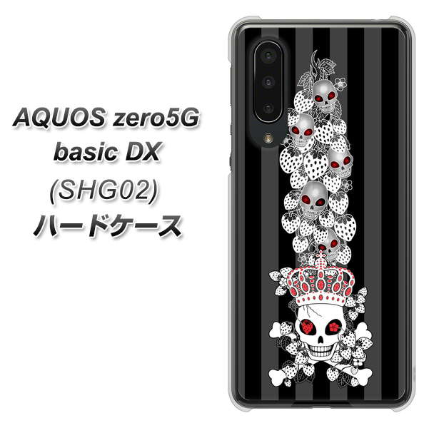AQUOS zero5G basic DX SHG02 au AG802 苺骸骨王冠蔦（黒） ハードケース 背面印刷