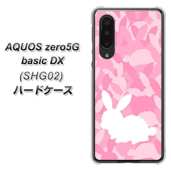 AQUOS zero5G basic DX SHG02 au AG804 うさぎ迷彩風（ピンク） ハードケース 背面印刷