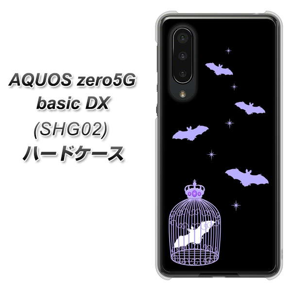 AQUOS zero5G basic DX SHG02 au AG810 こうもりの王冠鳥かご（黒×紫） ハードケース 背面印刷