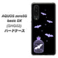 AQUOS zero5G basic DX SHG02 au AG810 こうもりの王冠鳥かご（黒×紫） ハードケース 背面印刷
