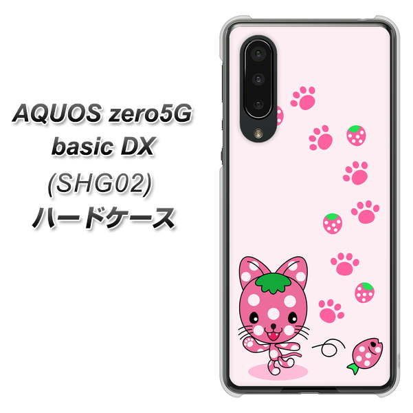 AQUOS zero5G basic DX SHG02 au AG819 イチゴ猫のにゃんベリー（ピンク） ハードケース 背面印刷