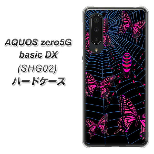 AQUOS zero5G basic DX SHG02 au AG831 蜘蛛の巣に舞う蝶（赤） ハードケース 背面印刷