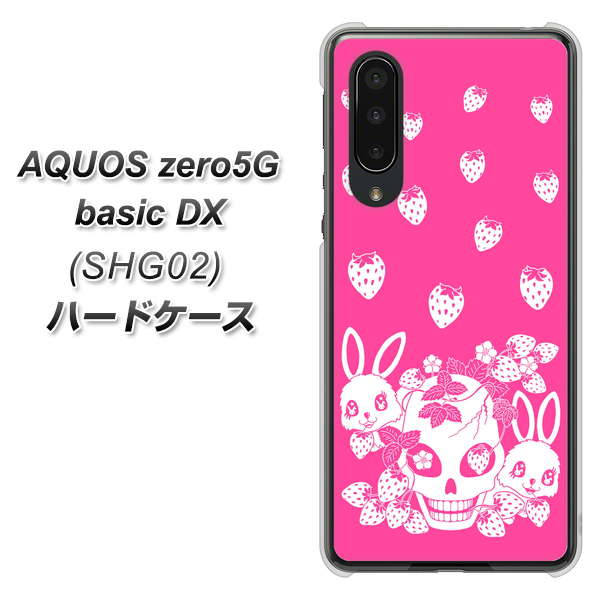 AQUOS zero5G basic DX SHG02 au AG836 苺兎（ピンク） ハードケース 背面印刷