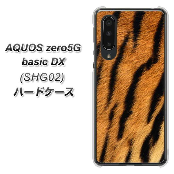 AQUOS zero5G basic DX SHG02 au EK847 虎柄 ハードケース 背面印刷