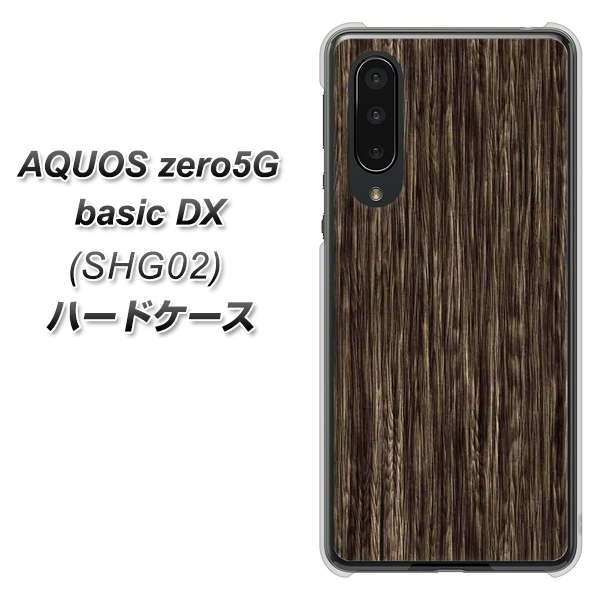 AQUOS zero5G basic DX SHG02 au EK848 木目ダークブラウン ハードケース 背面印刷