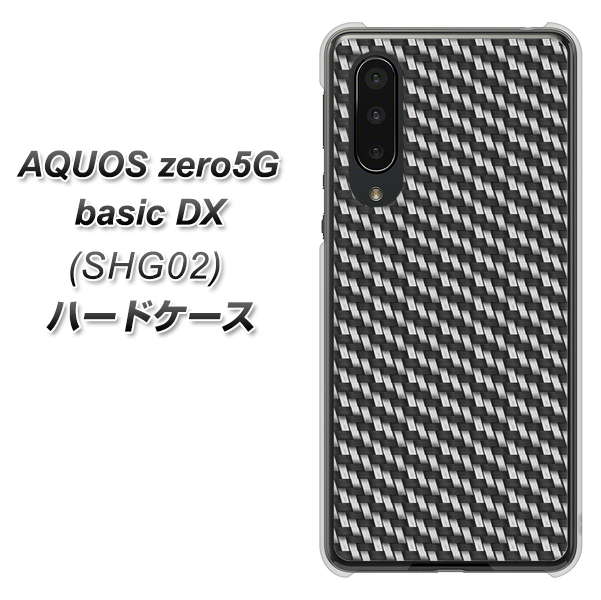 AQUOS zero5G basic DX SHG02 au EK877 ブラックカーボン ハードケース 背面印刷