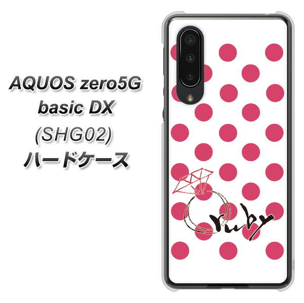 AQUOS zero5G basic DX SHG02 au OE816 7月ルビー ハードケース 背面印刷