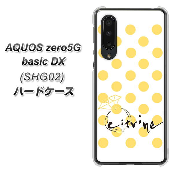 AQUOS zero5G basic DX SHG02 au OE820 11月シトリン ハードケース 背面印刷
