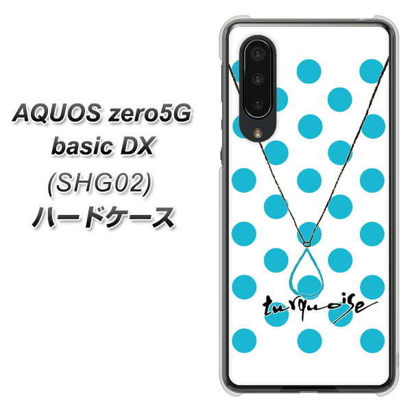 AQUOS zero5G basic DX SHG02 au OE821 12月ターコイズ ハードケース 背面印刷