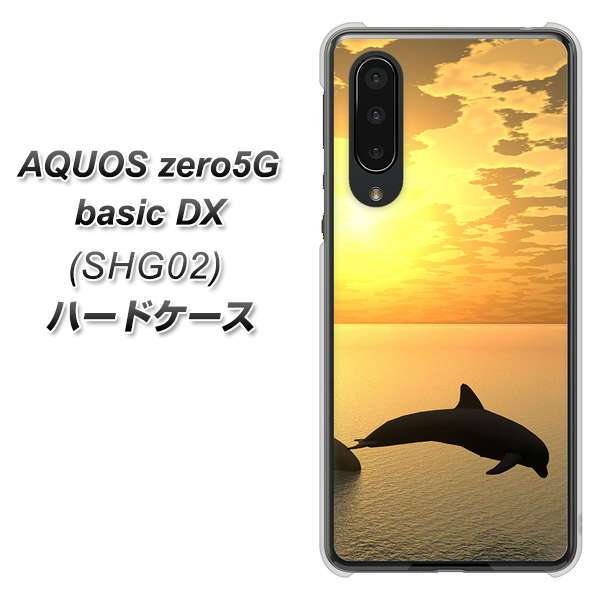 AQUOS zero5G basic DX SHG02 au VA845 夕暮れのドルフィン ハードケース 背面印刷
