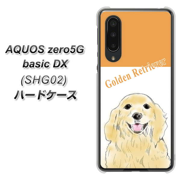 AQUOS zero5G basic DX SHG02 au YD827 ゴールデンレトリバー03 ハードケース 背面印刷