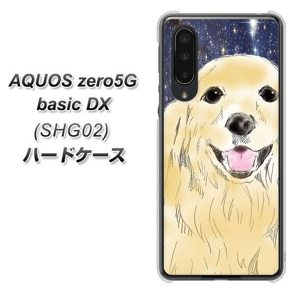 AQUOS zero5G basic DX SHG02 au YD828 ゴールデンレトリバー04 ハードケース 背面印刷