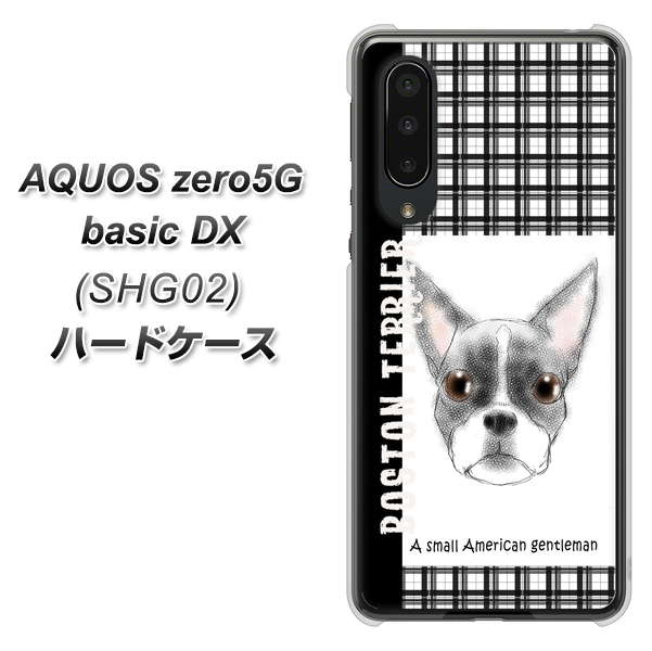 AQUOS zero5G basic DX SHG02 au YD851 ボストンテリア02 ハードケース 背面印刷