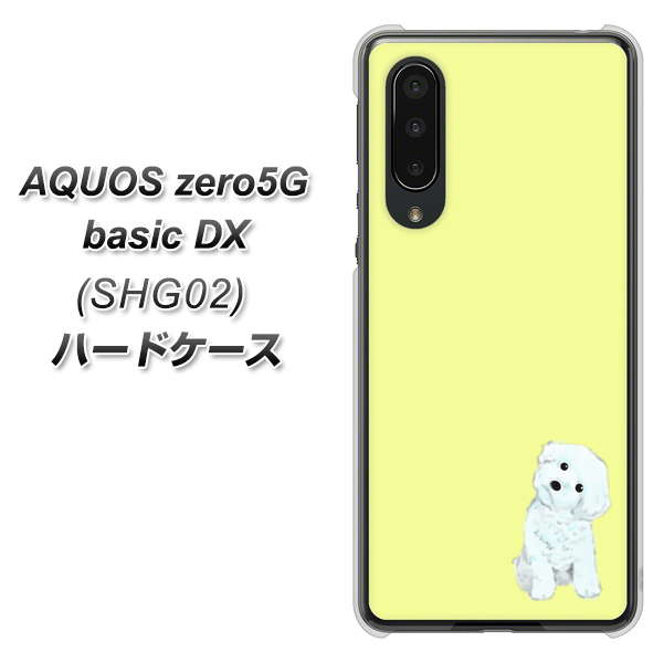 AQUOS zero5G basic DX SHG02 au YJ072 トイプードルホワイト（イエロー） ハードケース 背面印刷